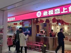 -丽达购物中心(崂山店)