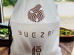 -悦哉·派对·草坪婚礼·围炉煮茶(三圣乡店)