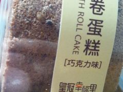 沙布蕾卷蛋糕（巧克力-皇冠幸福里动物奶油生日蛋糕(光谷软件园店)