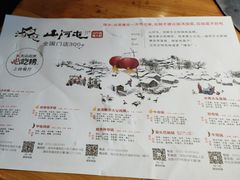 -山河屯铁锅炖·非遗东北菜(南山店)