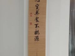 -麦悠悠·SPA·推拿(沈杜公路地铁站店)