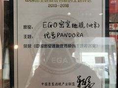 -EGO原创机械密室逃脱(朝阳大悦城2店)