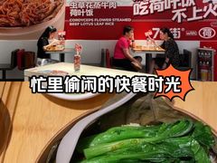 -72街荷叶饭(东方宝泰广场店)
