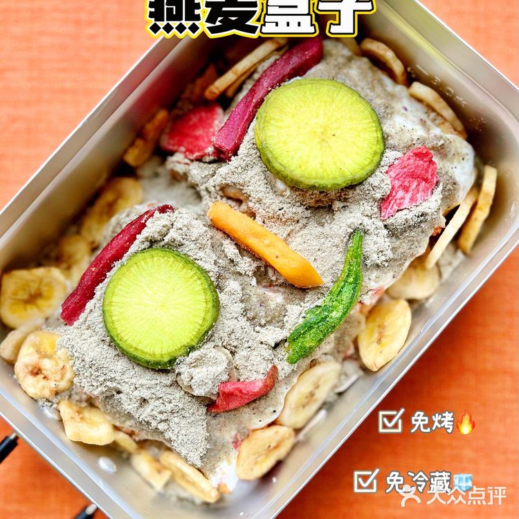 懒人早餐❗️五黑豆乳燕麦盒子❗️低卡巨好吃‼️