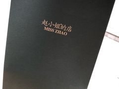 -赵小姐的店(鼓浪屿三友店)