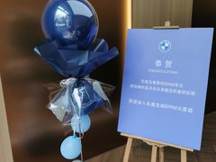 -永嘉宝诚宝马4S店(瓯北店)