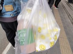 -吉利利·烤包子(双井店)