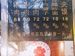 -刘纪孝腊牛羊肉(北广济街店)