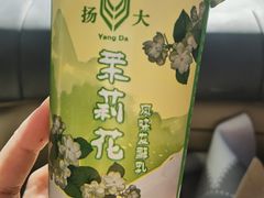 -扬大康源乳业鲜奶吧(大学北路店)