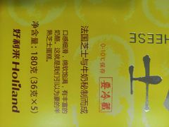 -好利来(积家店)