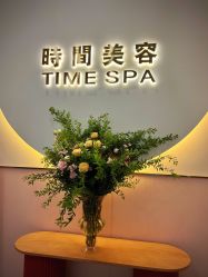 -TIME SPA科技美肤机构