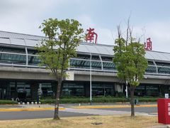 -南通兴东国际机场
