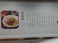-蔡林记(胭脂路店)