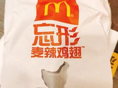-麦当劳(上藤店)