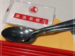 -冰岛茶餐厅(人民路店)