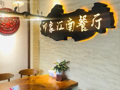 -印象江南(东栅店)