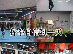 -拳力时代搏击俱乐部(旺座曲江店)