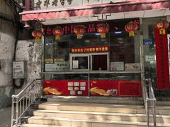 -牛忠喜烧饼