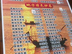 -地婆美食(洞庭东岸店)