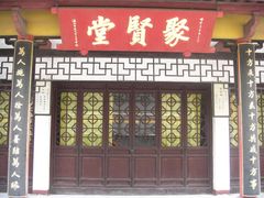 -上海青龙寺