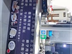 -阿古吉缅甸茶餐厅