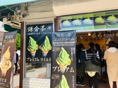 -鎌倉茶々(本店)