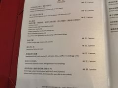菜单-东海朗廷酒店-唐阁T’ANG COURT 中餐厅