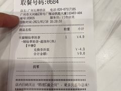 -85度C(广州石牌桥店)