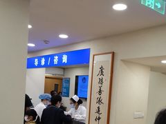 -上海广德中医门诊部