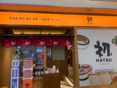 门面-初居食屋日式料理(万象城购物中心店)
