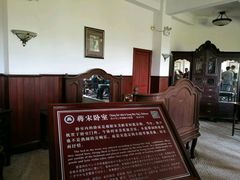 -蒋氏故居