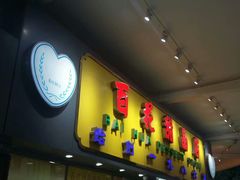 门面-百花传统甜品店(原址店)