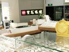 -宝岛眼镜(前埔店)