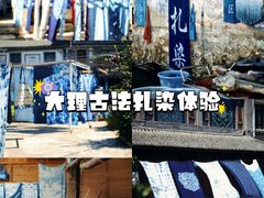 -大理洱海