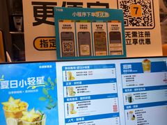 -7分甜(苏州中心店)