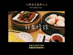 -赏点粤式点心(广州塔店)