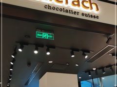 门面-Laderach 莱德拉(上海环贸iapm店)