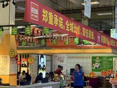 -百安居装修建材卖场(罗湖店)