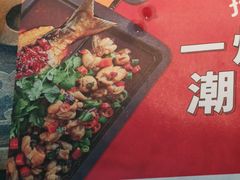 -探炉·香辣豆花烤鱼(雄峰城店)