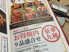 -好牛烧肉(世茂广场店)