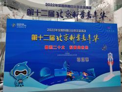 -北京科学中心儿童乐园