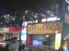 -半岛太子酒家(海港城店)