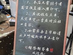 -東茅街茶馆