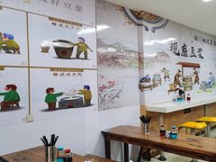 大堂-阊门姚记豆浆(旧学前直营店)