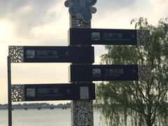 -丁香湖公园
