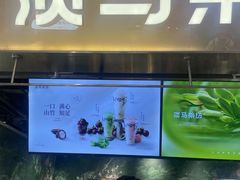 -淡马茶坊(深圳宝安壹方城店)