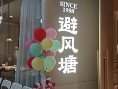 -避风塘·老港味餐厅(虹口龙之梦店)
