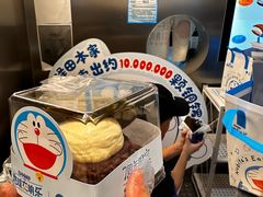-泽田本家·铜锣烧(美罗城店)