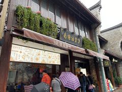 门面-南塘油赞子(南塘店)