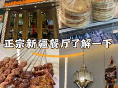 -欧提汗·新疆餐厅·清真(银都路店)